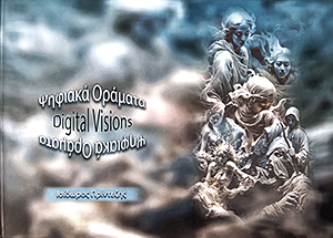 Digital Visions